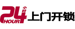 准格尔24小时上门开锁公司